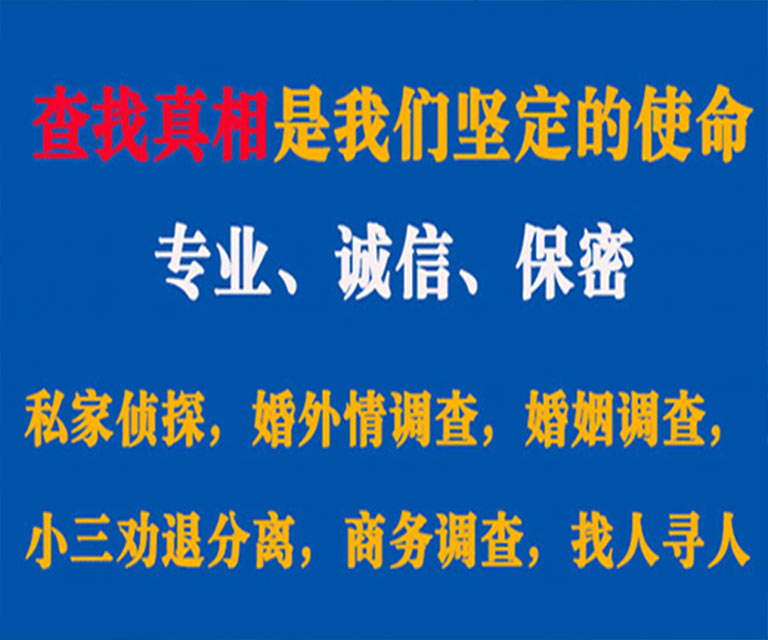 商都私家侦探哪里去找？如何找到信誉良好的私人侦探机构？